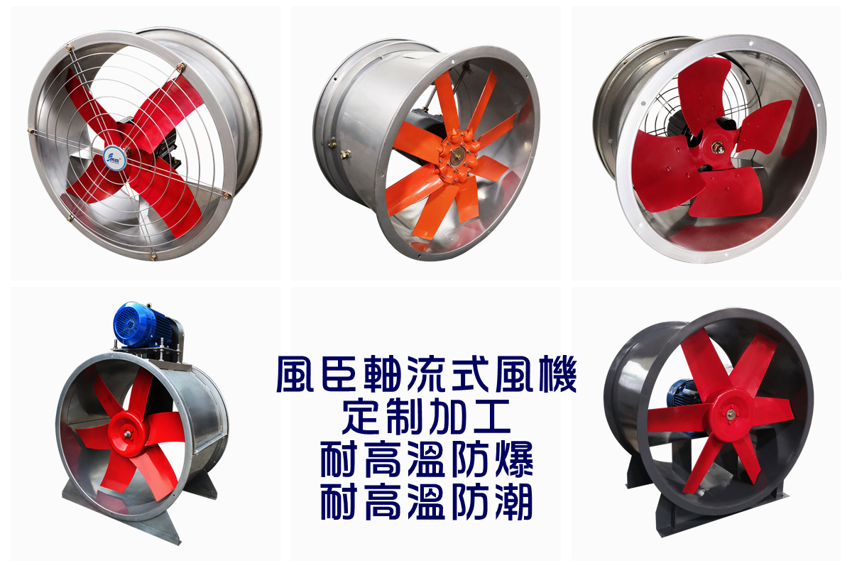 軸流式通風機的工作原理是怎樣的？如何維護與
